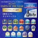 【 送料無料 】 シュアラスター タイヤワックス 内容量200ml 塗りこみタイプ 専用スポンジ付属 ホイールタイヤケア S-139 KSB-J