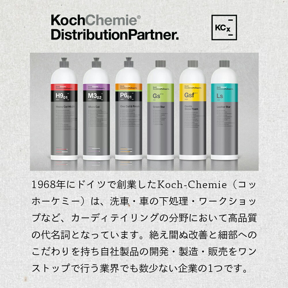 【 日本正規品 】 KochChemie コッホケミー コケミ Pss プラストスターシリコンフリー 1L KJ173001 リムーバー 泡洗車 洗車 カーケア ワックス 輝き 撥水 保護 コーティング エキスパート プロ向け カーケアプロダクト 3