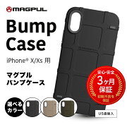 【３ヶ月保証書付】マグプル［バンプケースBumpCaseforiPhoneXs/iPhoneX］MAGPUL