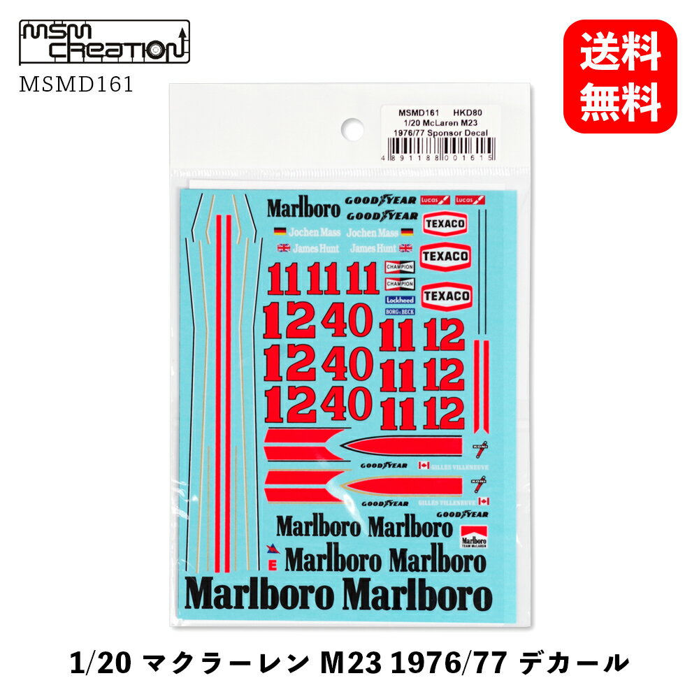 【 送料無料 】 MSMD161 ［ MSM クリエイション ］ 1/20 マクラーレン M23 1976/77 デカール ステッカー シール 模型 ホビー 自動車 バイク レースカー プラモデル ディテールアップ デカール …