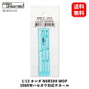 【 送料無料 】 MSMD195［ MSM クリエイション ］ 1/12 ホンダ NSR500 WGP 1989年 ハセガワ対応 デカール シール 模型 ホビー 自動車 バイク レースカー プラモデル ディテールアップ デカール…