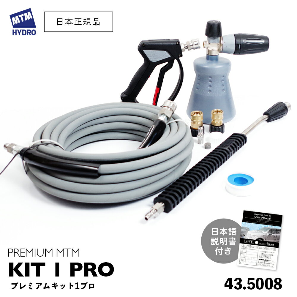   MTM Hydro ץߥ७å1 Premium MTM Kit 1 Pro  ܸ  MTMϥɥ...