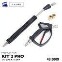 【 日本正規品 】MTM Hydro プレミアムキット2 Premium MTM Kit 2 Pro MTMハイドロ 洗車 泡洗車 スノーフォーム洗車 洗浄 フォームガン 高圧洗浄 エムティーエムハイドロ 濃密泡 カーケア 泡洗浄