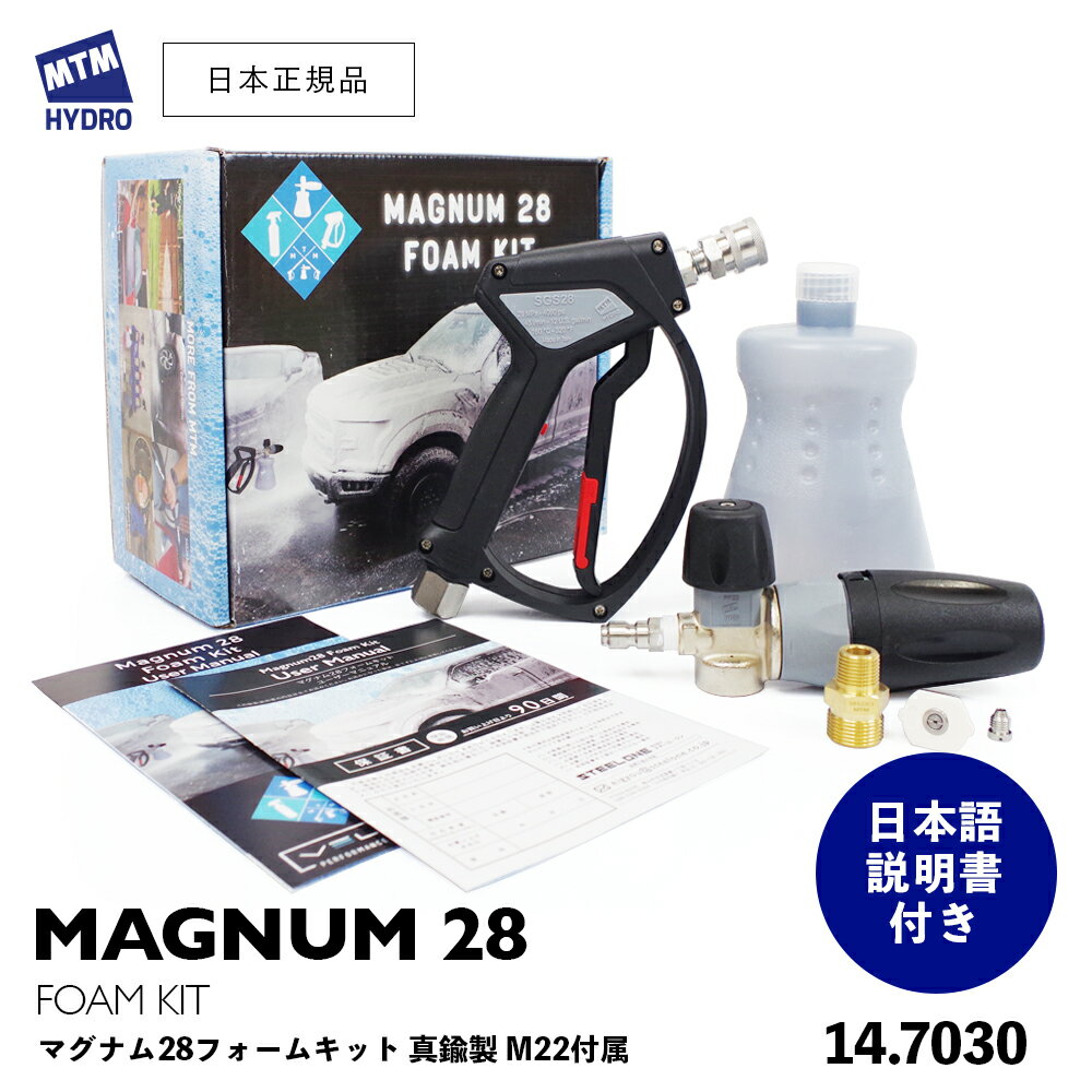   MTM Hydro ޥʥ28ե७å M22ץ顼 MAGNUM28 FOAM KIT  ܸ...