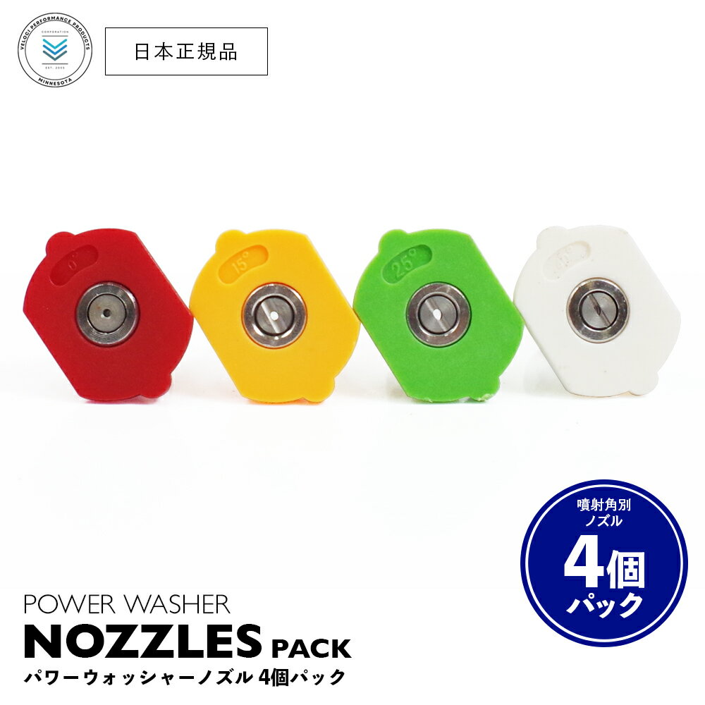    Veloci ѥå㡼Υ  4ĥѥå  STAINLESS STEEL QC NOZZLES Υ   ⰵ ƥϥɥ QCդ 40 25 15 0å