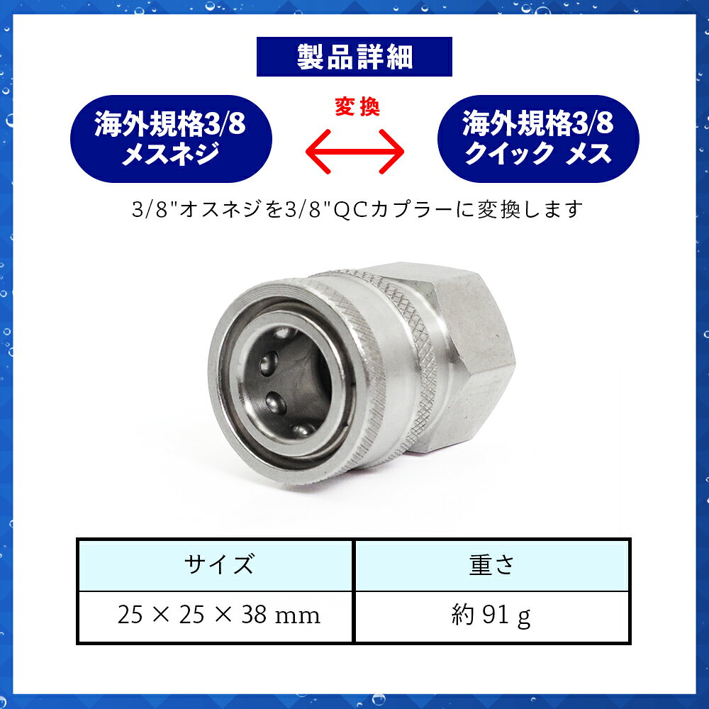 【 日本正規品 】 Veloci ステンレス 3/8