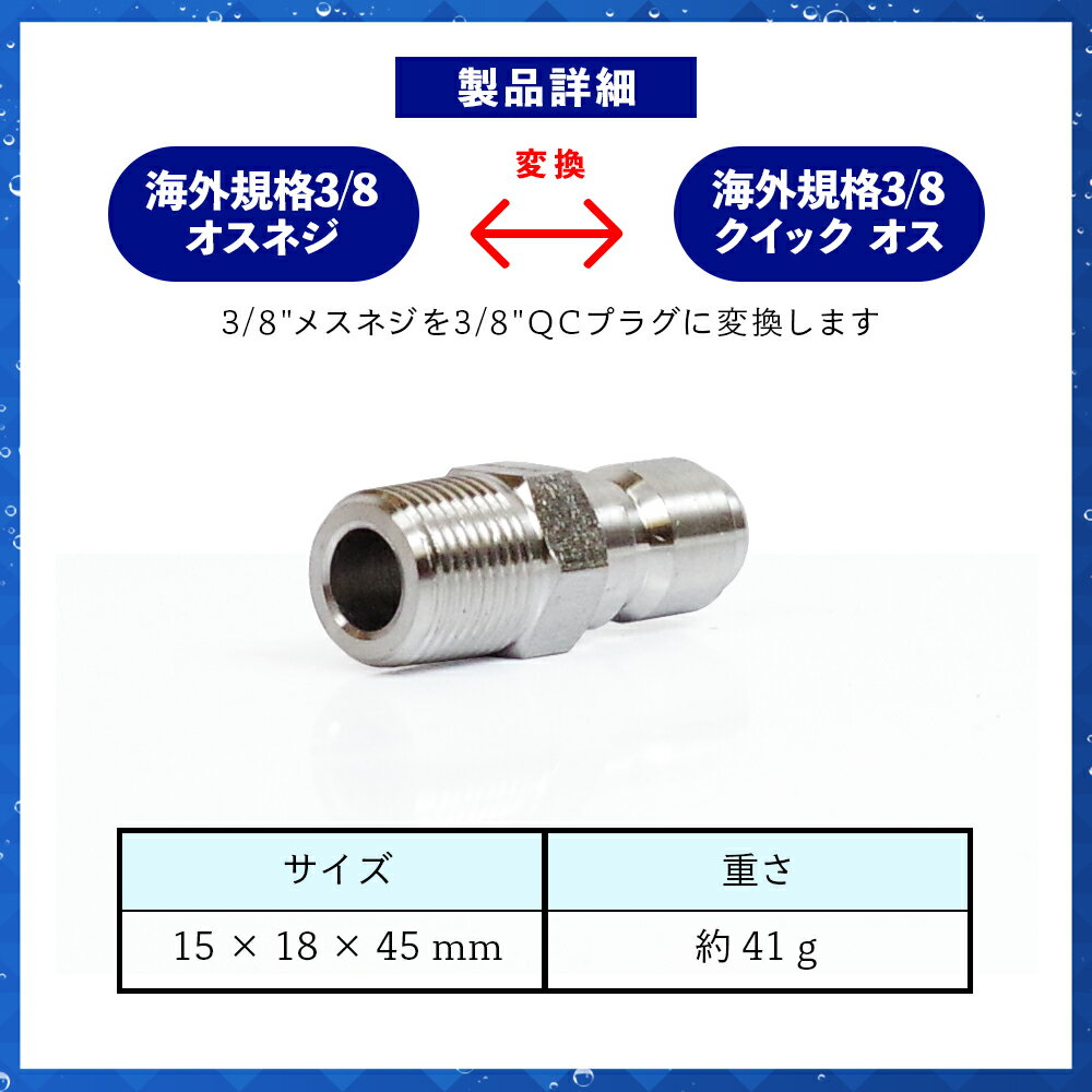 【 日本正規品 】 Veloci ステンレス 3/8