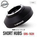 【 送料無料 】 NRG SRK-102H ショートハブ ショートボス エヌアールジー イノベーションズ Short Hubs NRG Innovations US直輸入 並行輸入品 アルミニウム製 ステアリング ボス クイックリリース 車 カーアクセサリー 純正品