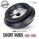 【 送料無料 】 NRG SRK-130H ショートハブ ショートボス エヌアールジー イノベーションズ Short Hubs NRG Innovations US直輸入 並行輸入品 アルミニウム製 ステアリング ボス クイックリリース 車 カーアクセサリー 純正品