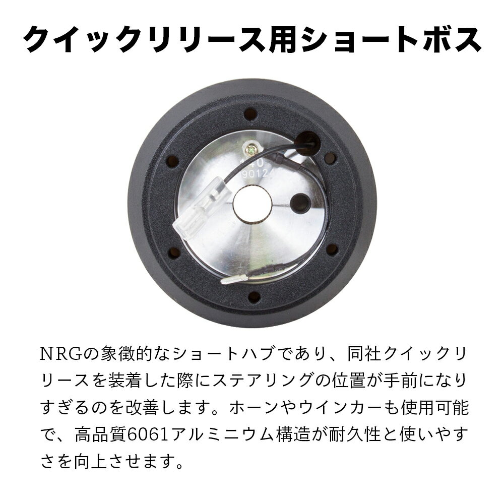 �� ����̵�� �� NRG SRK-140H ���硼�ȥϥ� ���硼�ȥܥ� ���̥����른�� ���Υ١������ Short Hubs NRG Innovations USľ͢�� �¹�͢���� ����ߥ˥����� ���ƥ���� �ܥ� �����å���꡼�� �� �������������꡼ ������