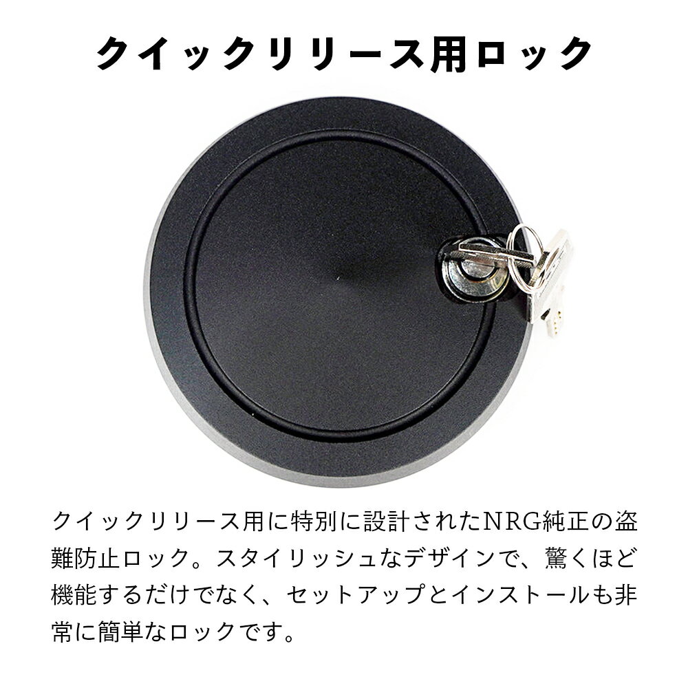 �� ����̵�� �� NRG SRK-201 �����å� ���å� 2.0 ���̥����른�� ���Υ١������ Spinning Quick Lock NRG Innovations USľ͢�� �¹�͢���� ����ߥ˥����� ���ƥ���� �������������꡼ �����ɻ� �������ƥ� ������