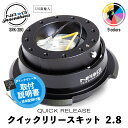 【 送料無料 】 NRG SRK-280 革新的な クイックリリースキット 2.8 エヌアールジー イノベーションズ Quick Release NRG Innovations US直輸入 並行輸入品 アルミニウム製 ステアリング カーアクセサリー 純正品 ダイヤモンドカット