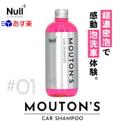 Null+MOUTON'SCARSHAMPOO超濃密泡で感動の泡洗車体験ムートンカーシャンプー泡洗車