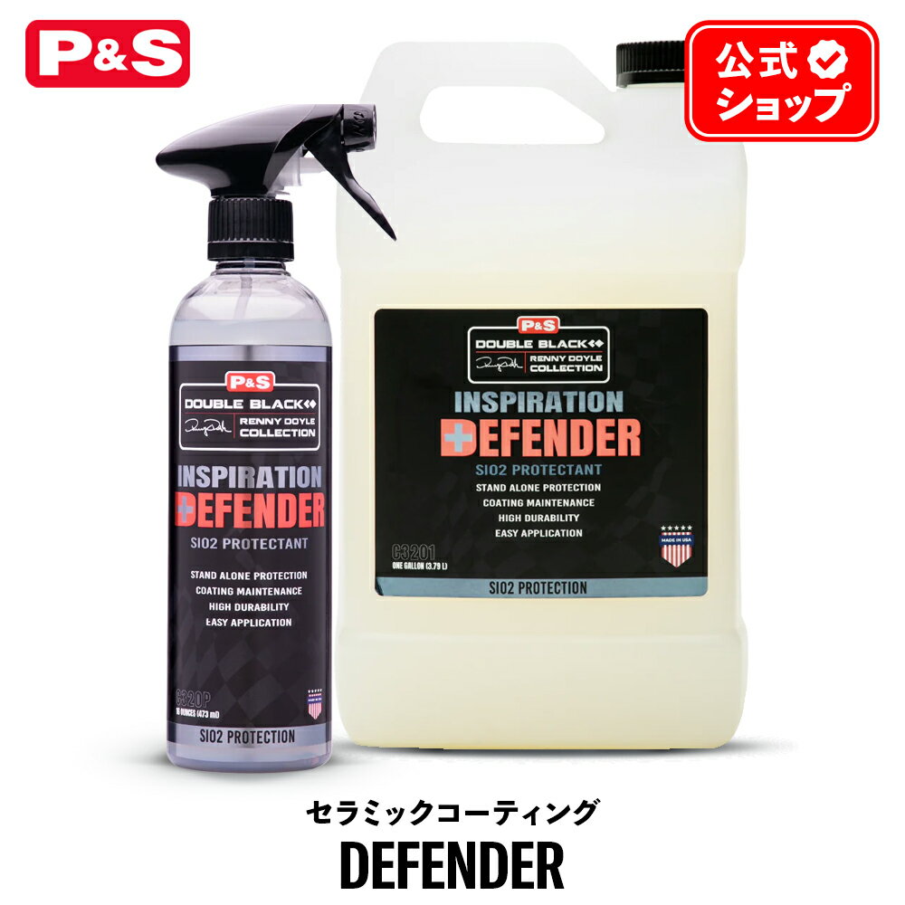 【 日本正規品 】 P&S ディフェンダー SiO2 プロテクタント 473mL 3.79L Defender SIO2 Protectant C32..