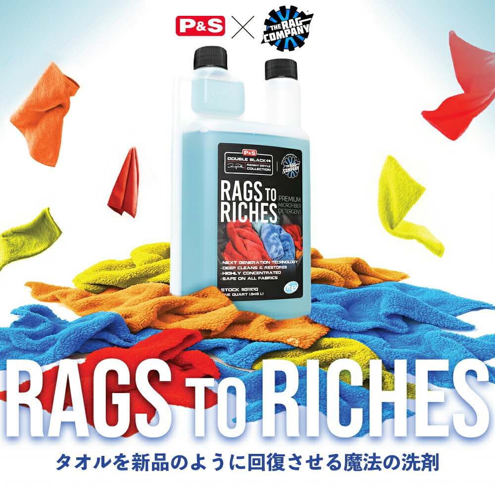 �� ���������� �� P&S �饰���ȥ���å����� �ޥ������ե����С������å��� 946mL 3.79L Rugs To Riches Premium MF Wash G110Q G1101 ������������ ���� �ǥ��ƥ���� �������� �����ƥ��� �������ѡ��� �ץ� ���ߥ��� The Rag Company �饰����ѥˡ�