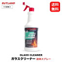 【 送料無料 】 ルトランド 82 ガラスクリーナー スプレー 液体 タイプ［ Glass Cleaner ］ RUTLAND ラトランド 焚き火 暖炉 薪ストーブ ペレット ストーブ 煙突 ウッドストーブ グリル 囲炉裏 コンロ 暖房