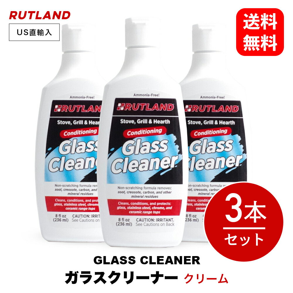 【 送料無料 】 3本セット ルトランド #84 ガラスクリーナー クリーム タイプ［ Glass  ...