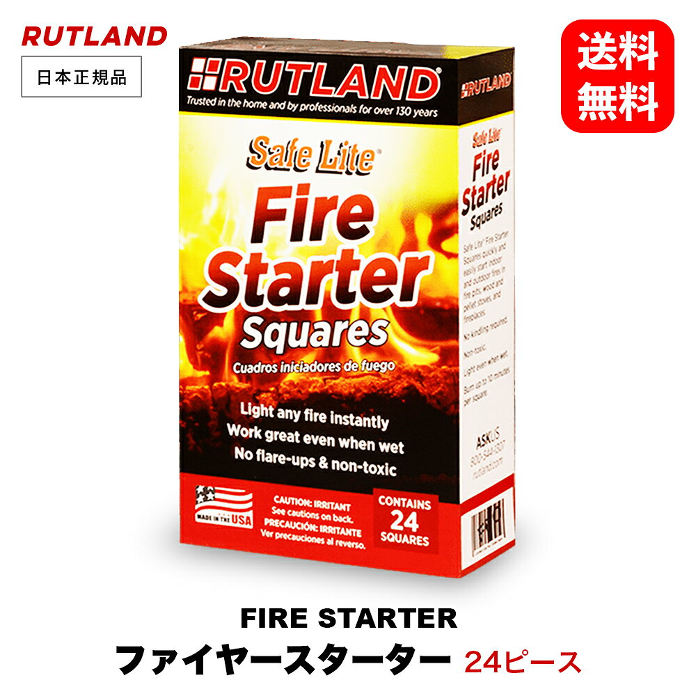 【 送料無料 】 ルトランド #50C 着火剤 ファイヤースターター ［ Safe Lite Fire Starter Squares ］ RUTLAND ラトランド アウトドア 焚き火 暖炉 薪ストーブ ペレット キャンプ 登山 野外