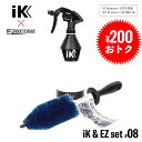 iK MULTI TR1 & EZ ディテールブラシ リトル セット  アイケイ イージーディテール トリガースプレー ホイール洗車 ハードブラシ 日本語仕様書 3ヶ月保証付