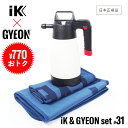 iK FOAM Pro2 & GYEON シルクドライヤー EVO ビッグロゴ S & M セット [ GRANTZ ONE 洗車set iK & GYEON #31 ] フォームプロ2 アイケイ ジーオン SilkDryer 蓄圧式スプレー 拭き上げ クロス マイクロファイバー 日本語説明書 3ヶ月保証付