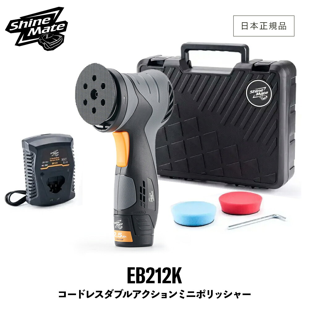 シャインメイトセット品‼️最終価格‼️早い者勝ち 楽天市場】シャインメイトの通販