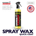 SHINE ARMOR シャインアーマー SPRAY WAX【日本正規品】スプレーワックス 洗車 カーケア 艶出し カルナバロウ配合 光沢 コーティング ワックス スプレー 簡単 保護 手軽