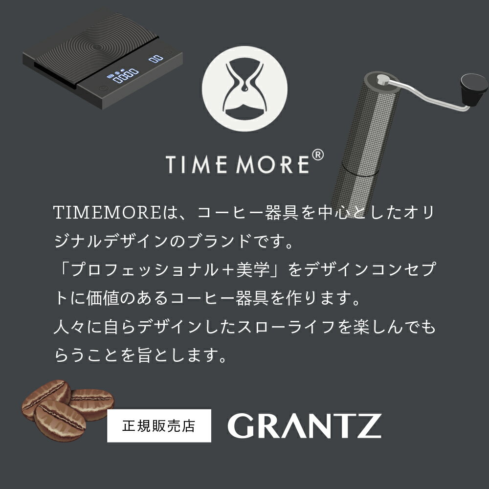 【 日本正規品 / 保証付 】 TIME MORE C3 PRO［ タイムモア 手挽き コーヒーグラインダー ］ 1年保証 coffee grinder 栗子 コーヒーミル ハンドドリップ マットブラック ホワイト 粗さ調整可能 携帯コーヒーマシン 栗子C3 ギフト 正規品 2