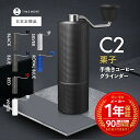 【 日本正規品 / 保証付 】 TIME MORE C2 ［ タイムモア 手挽き コーヒーグラインダー ］ 1年保証 coffee grinder 栗子 コーヒーミル ハンドドリップ ブラック レッド ブルー 粗さ調整可能 携帯コーヒーマシン 栗子C2 ステンレス