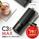   TIME MORE C3S MAX C3Sマックス ［ タイムモア 手挽き コーヒーグラインダー ］ 1年保証 coffee grinder 栗子 コーヒーミル ハンドドリップ ブラック 粗さ調整可能 栗子 ステンレス