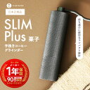 【 日本正規品 / 保証付 】 TIME MORE SLIM Plus ［ タイムモア 手挽き コーヒーグラインダー ］ 1年保証 coffee grinder 栗子 コーヒーミル ハンドドリップ マットブラック ホワイト 粗さ調整可能 携帯コーヒーマシン 栗子G1 ステンレス