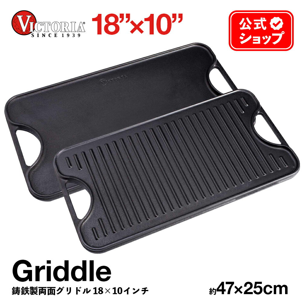 ξ ɥ 4725cm  VICTORIA ӥȥꥢ  GDL-194 Ŵ Griddle ˥󥰺 ֥ ...