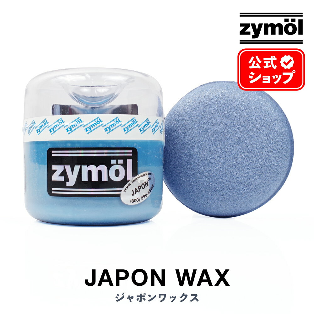 ZYMOL UC[ bNX m W|bNX n JAPON Wax  {Ki  nhCh {Ԑp Z-103 8oz  J[PA J[bNX R[eBO  VRbNX  c P  Jio JioX