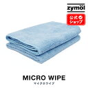 ZYMOL ザイモール タオル ［ マイクロワイプ 2枚セット ］ MICRO Wipe 【日本正規品】 車 カーケア カーワックス コーティング 洗車 天然ワックス 高級 ツヤ 輝き 撥水 タオル マイクロファイバータオル