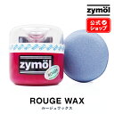 ZYMOL ザイモール ワックス ［ ルージュワックス ］ ROUGE Wax  レッドボディ 赤色車 ハンドメイド CS112 8oz 車 カーケア カーワックス コーティング 洗車 天然ワックス 高級 ツヤ 輝き 撥水 カルナバ カルナバ蝋