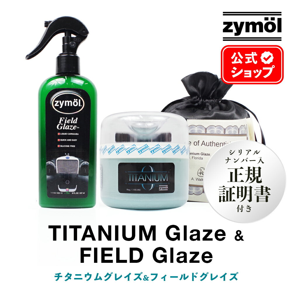 【6/5限定!最大100%Pバック】ZYMOL ザイモール 