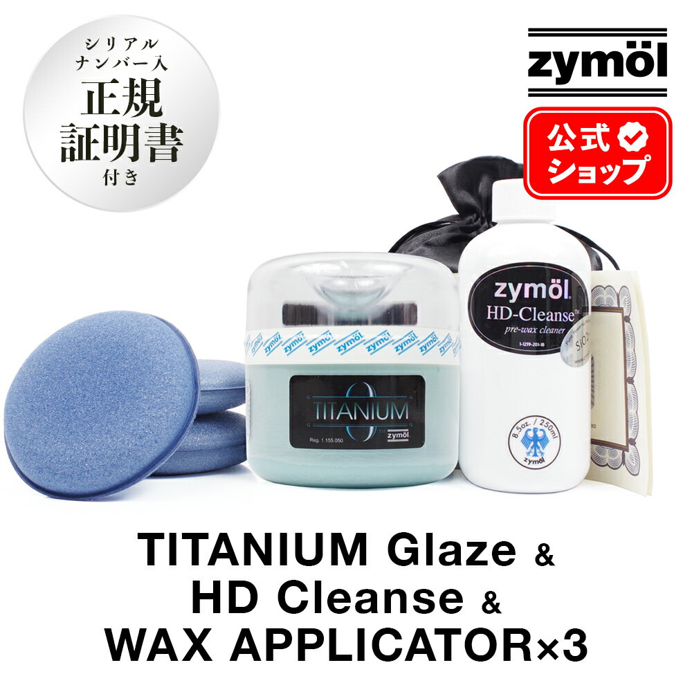 ZYMOL ⡼ å  ˥॰쥤  HD &åץꥱ 3ĥå ϡ   ܸդ Titanium Glaze HD-Cleanse Wax Applicator   å ƥ  ŷå  ĥ  