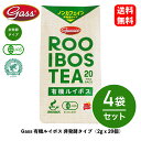 【 送料無料 4袋セット 】 ガスコ Gass 有機ルイボスティー 非発酵タイプ 2g×20個 JAS My first tea. ルイボス ティー ノンカフェイン オーガニック ティーパック 妊娠中 授乳中 エイジング リラックス アレルギー 花粉症 予防 健康 習慣