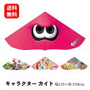 【 送料無料 】 キャラクター カイト 凧 凧揚げ 正月 遊び 幅116×高さ64cm スプラトゥーン マリオカート ポケットモンスター ディズニープリンセス スプラ マリカー ポケモン ディズニー