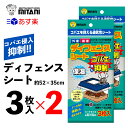 【 送料無料 】 2袋セット ディフェンスシート ［ ミタニ カブト虫 クワガタ虫 スズ虫 コバエ抑制シート 3枚入り ］ VK-08 ケース保護シート 昆虫 コバエ 通気性シート 保湿 幼虫 成虫