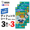 【 送料無料 】 3袋セット ディフェンスシート ［ ミタニ カブト虫 クワガタ虫 スズ虫 コバエ抑制シート 3枚入り ］ VK-08 ケース保護シート 昆虫 コバエ 通気性シート 保湿 幼虫 成虫