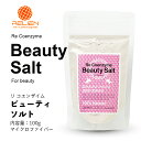 【 送料無料 】 Beauty Salt ビューティ