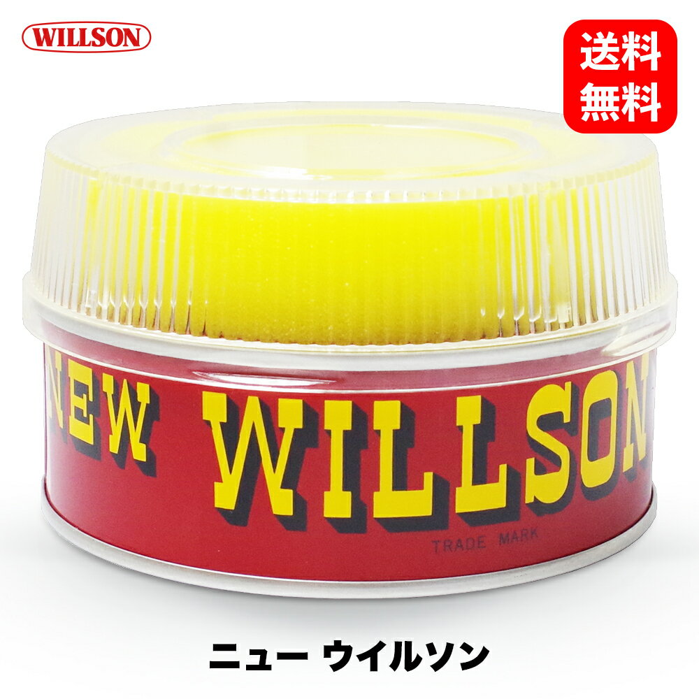 ウイルソン Willson ニューウイルソン