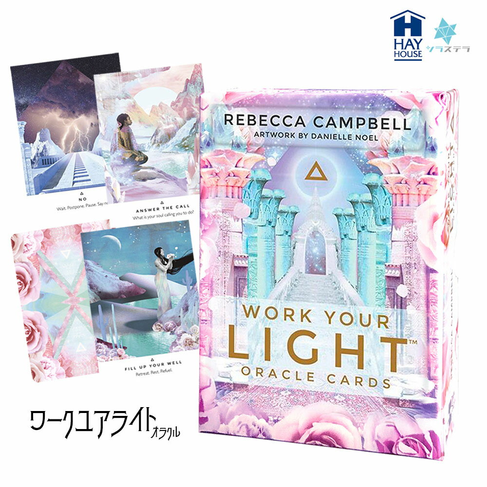 【日本語解説書つき】 ワークユアライトオラクルカード Work Your Light Oracle Cards オラクルカード 44枚 オリジナル日本語解説書付属 レベッカ・キャンベル 綺麗 人気 フォーチュンカード 占い ヘイハウス HayHouseのサムネイル