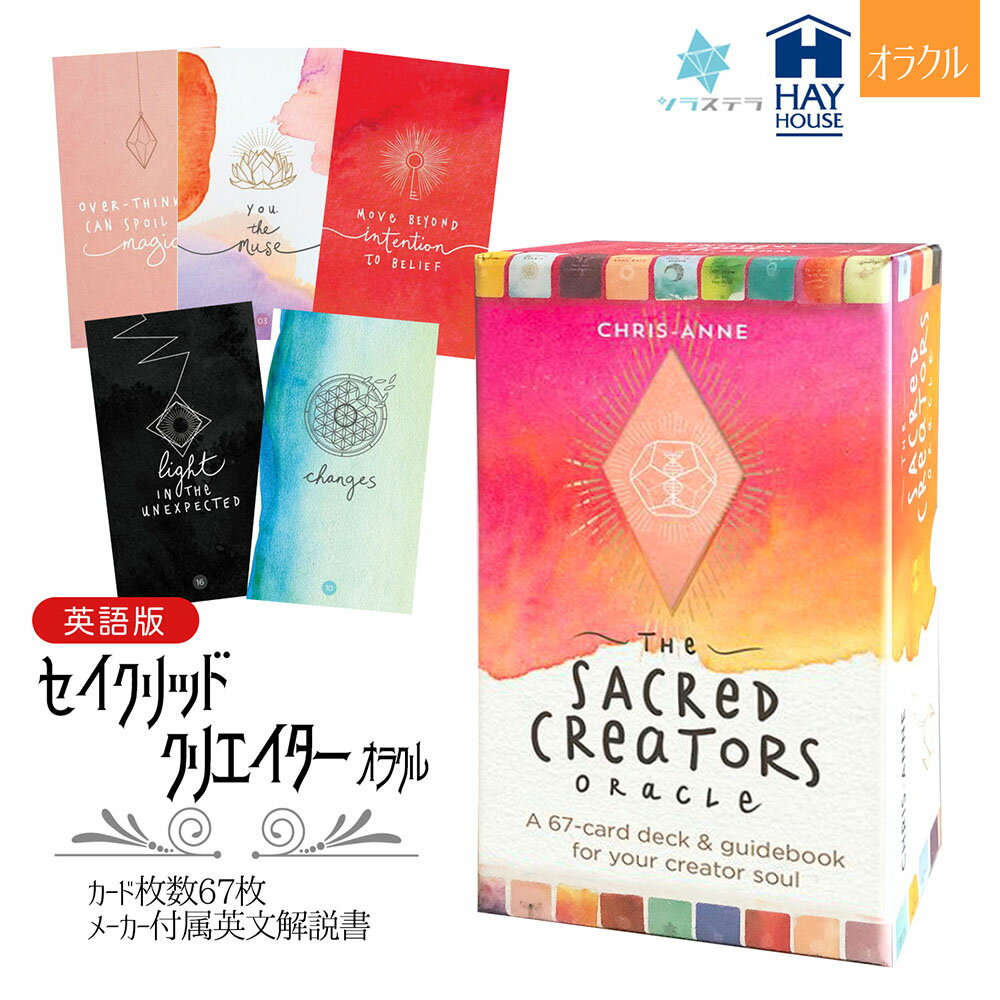 ڱѸǡ å ꥨ 饯 إϥ 67 ꤤ  The Sacred Creators Oracle ...