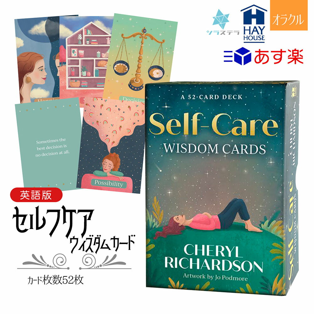 ypŁz ZtPA EBY_J[h wCnEX INJ[h 52 肢 VF `[h\ Ki Self Care Wisdom Cards tH[`J[h ^bg IN m}