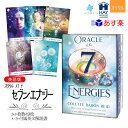 【英語版】 オラクル オブ ザ セブンエナジー ヘイハウス 49枚 占い コレット バロン リード 正規品 Oracle of the 7 Energies フォーチュンカード タロット オラクル ルノルマン