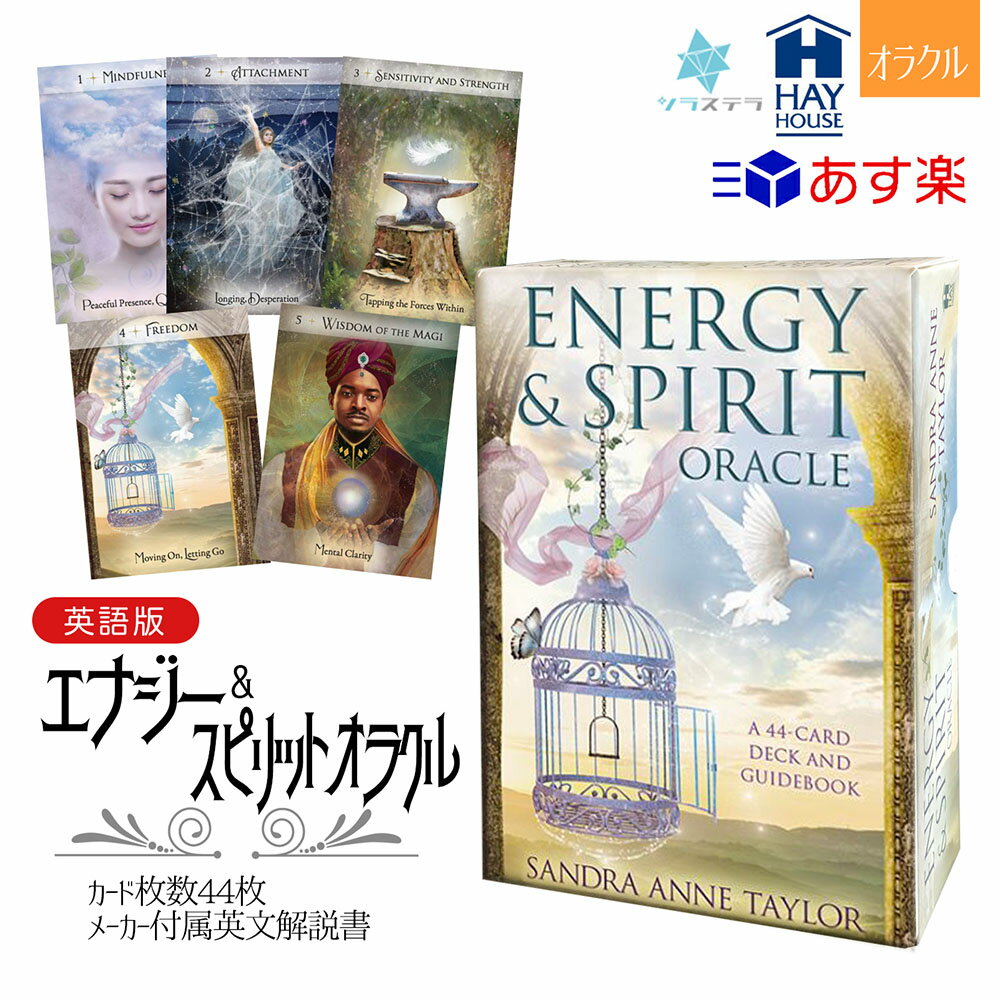 ڱѸǡ ʥԥåȥ饯 إϥ 44 ꤤ ŷ ɥ  ƥ顼  Energy &Spirit Oracle ե󥫡 å 饯 Υޥ