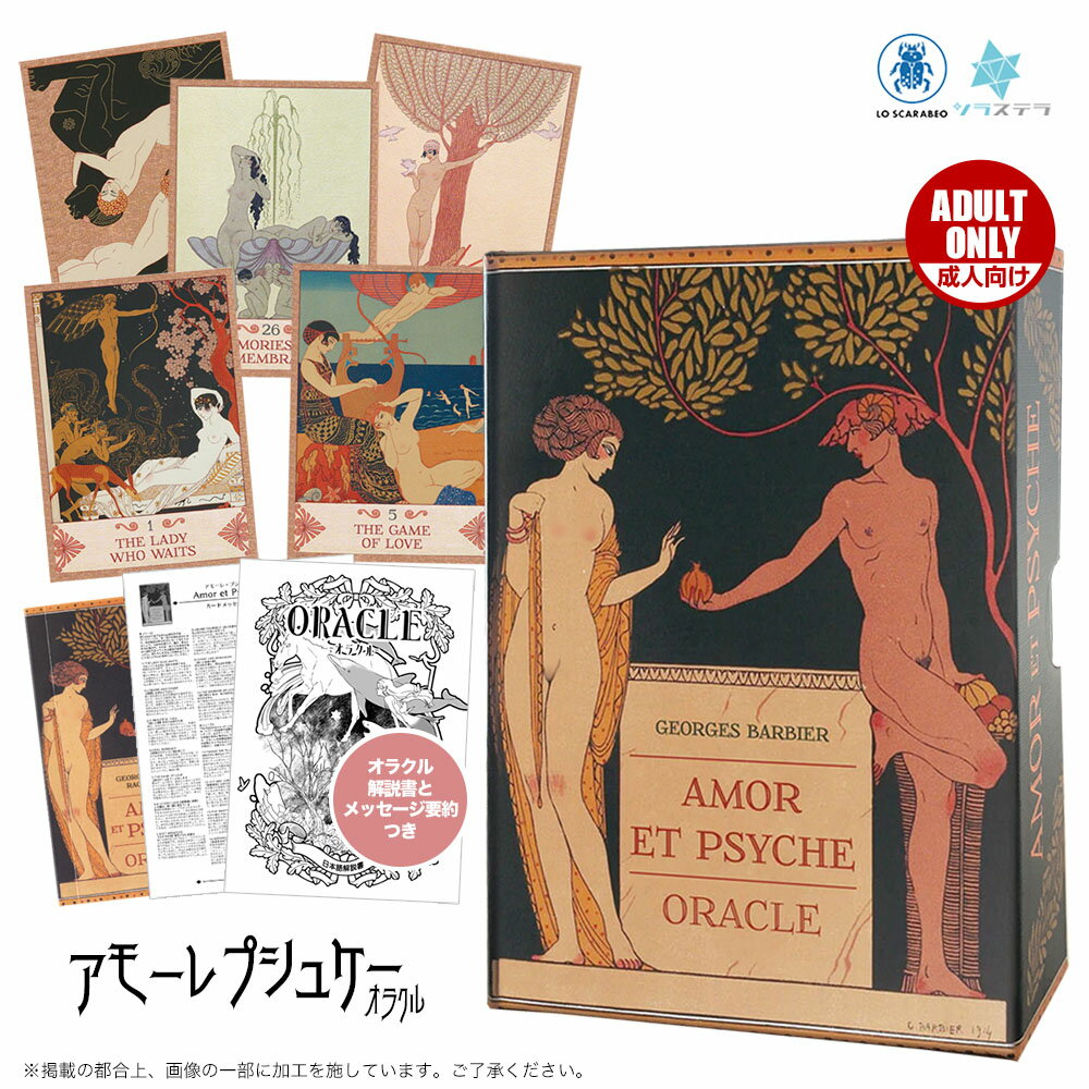 ܸ쥪饯աۥ⡼ ץ奱 饯  ٥ 30 ꤤ ͸  Amor et Psyche...