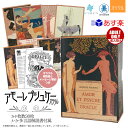 アモーレ プシュケー オラクル ロ スカラベオ 30枚 占い 大人向け 正規品 Amor et Psyche Oracle フォーチュンカード タロット オラクル ルノルマン