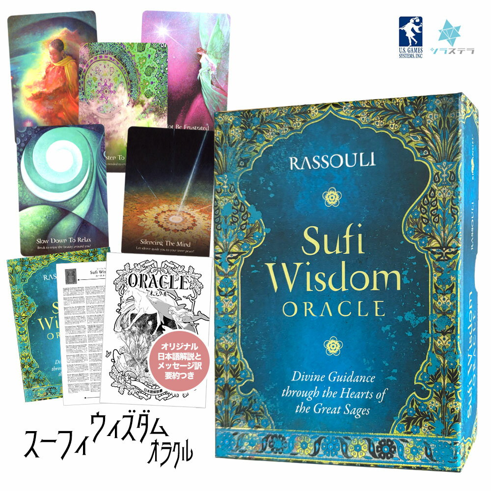 ڱѸǡ ե  饯 桼ॹ 44 ꤤ ե󥫡 Sufi Wisdom Oracle